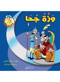 Dar Al Rouqy وزة جحا  - Image 1