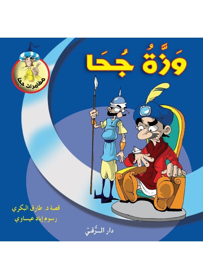 null - Dar Al Rouqy وزة جحا - Image 1