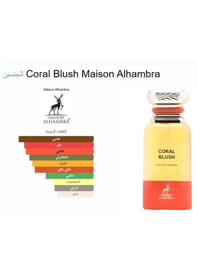 MAISON ALHAMBRA Coral Blush EDP Unisex 80ml - Image 3