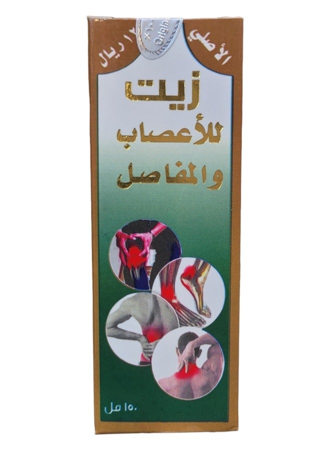 كريم الاعصاب والمفاصل