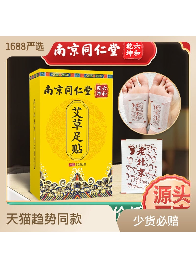 Generic Nanjing Tongrentang Liuhetian Argyi Foot Patches 50pcs Nanjing Tongrentang Liuhe Qiankun foot patch 