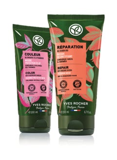 Yves Rocher REPAIR DEEP RESTORING MASK 200ML  - Image 4
