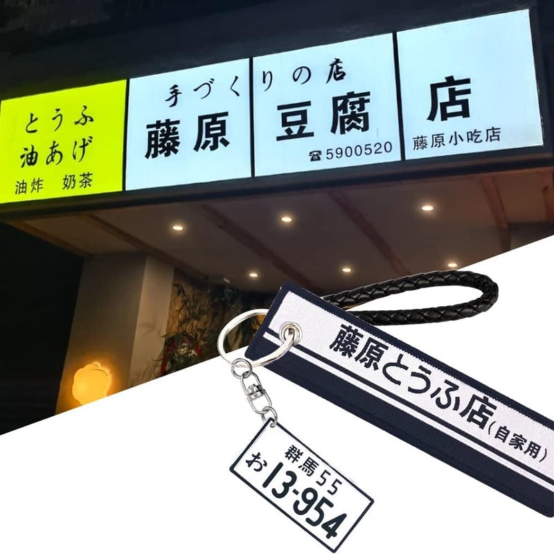 Rilo Kaoer JDM Keychain with Tag - Image 5