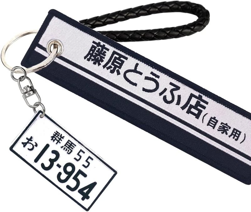 Rilo Kaoer JDM Keychain with Tag - Image 1