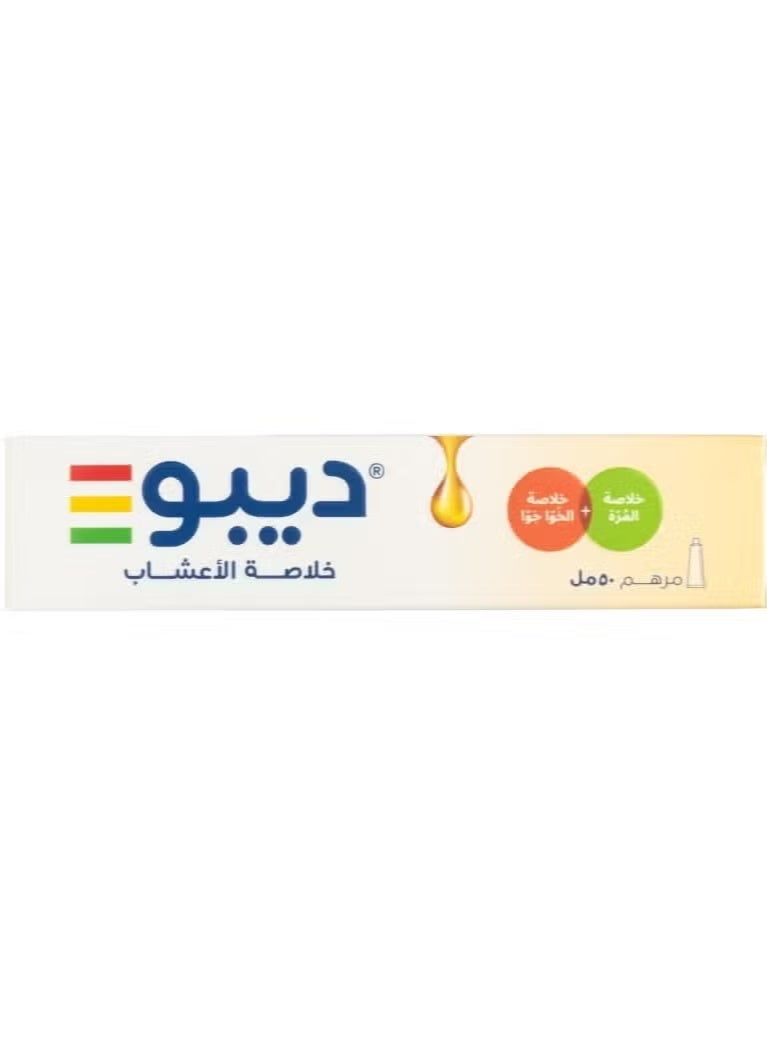 ديبو مرهم خلاصة الأعشاب 50 مل