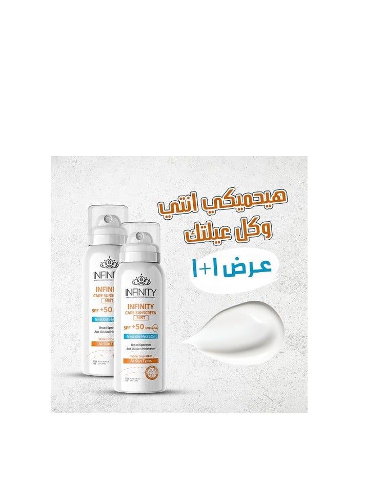 إينفينيتي بخاخ واقي من الشمس 120 مل قطعة + قطعة هدية - Image 2