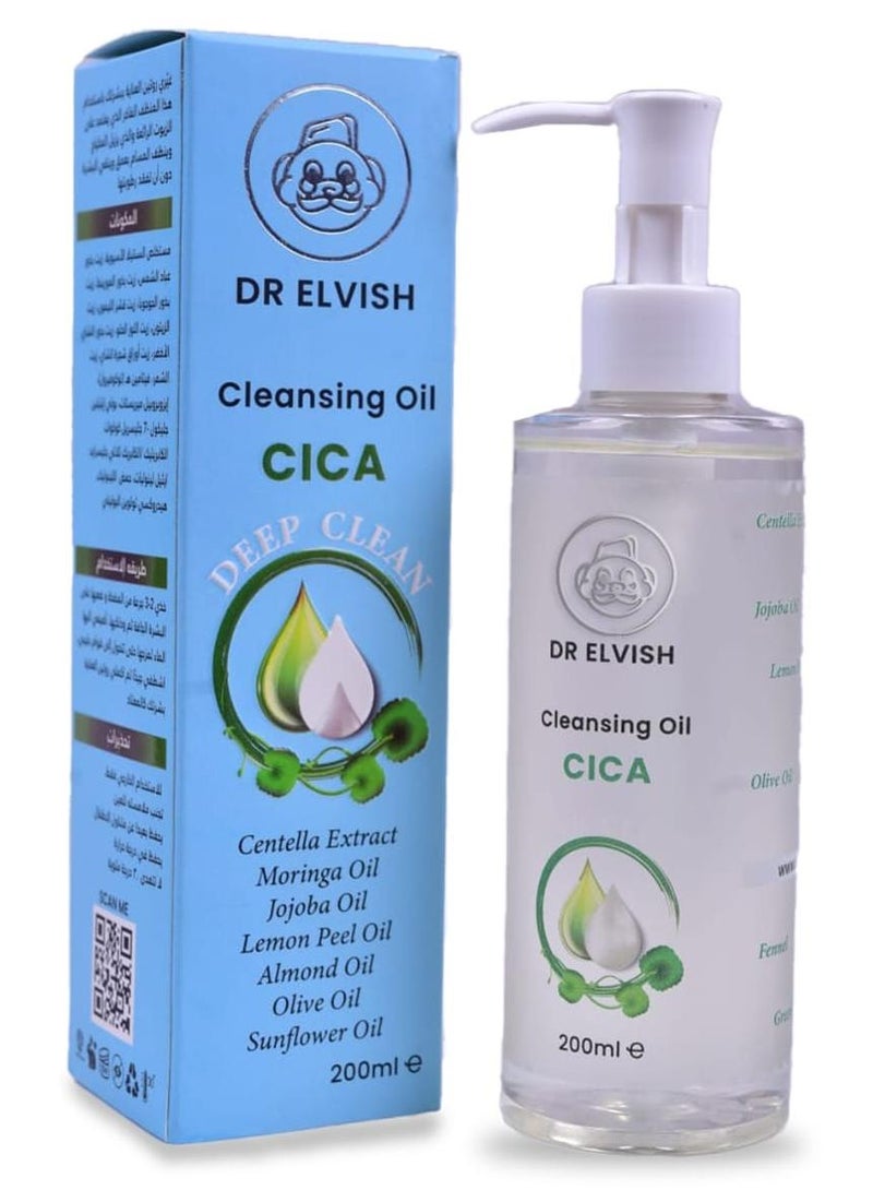 غسول زيتي بالسنتيلا من دكتور إلفيش – لإزالة المكياچ والرؤوس السوداء – 200 مل