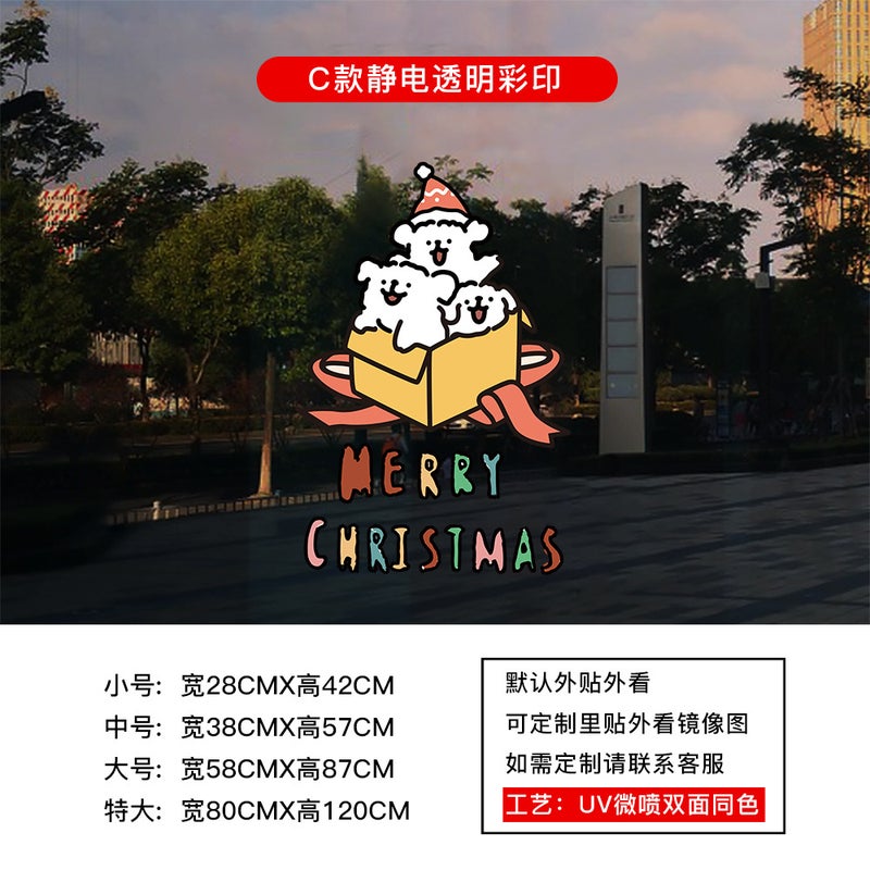 2026 New Year And Christmas Decorative Glass Stickers Abstract Christmas Tree Electrostatic Stickers Window Stickers Door Stickers Window Stickers Wall Stickers - Image 1