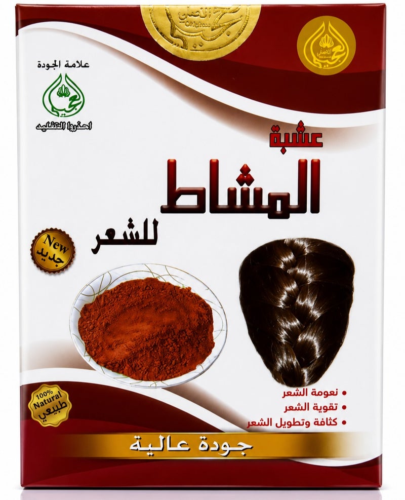 ناتشورال عشبة المشاط اليمني الطبيعية للشعر تعمل علي نعومة وتقوية وكثافة وتطويل الشعر 80 جرام - Image 4