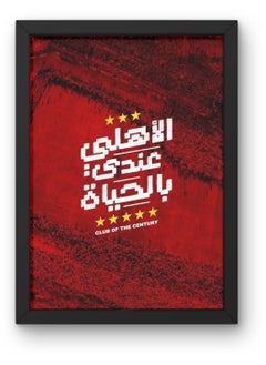 Al Ahly SC Frame black 30x40 