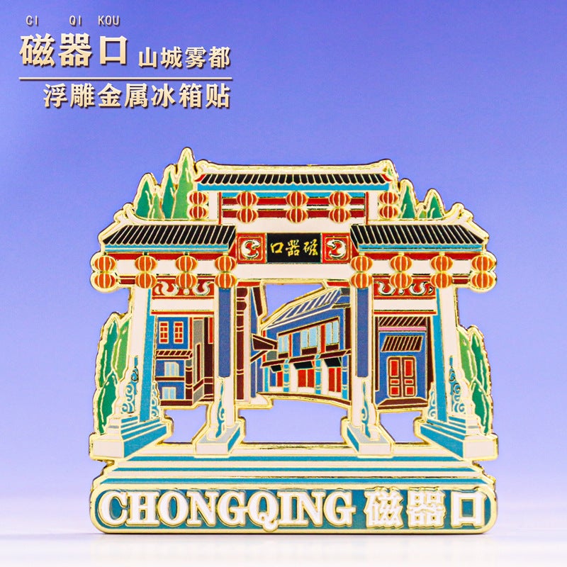 Chongqing Tourist Souvenir Liberation Monument Li Ziba Landmark Magnetic Metal Refrigerator Stickers National Fashion Ancient Style Holiday Gift - Image 1