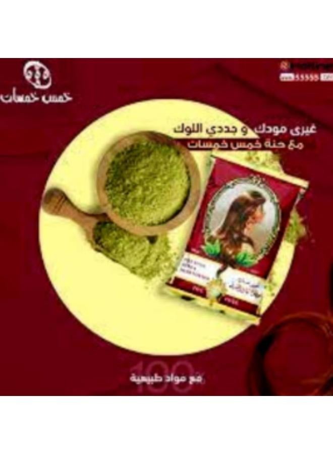 خمس خمسات مسحوق عشبة الحناء الطبيعية من خمس خمسات بني - 100 جم - Image 5
