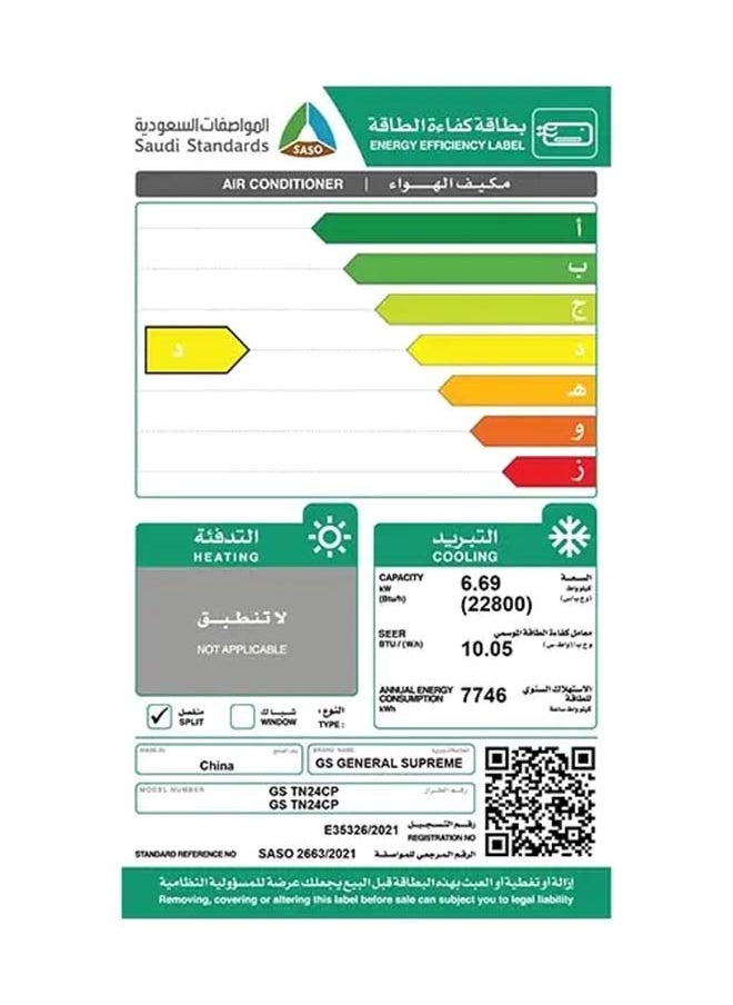 GENERAL SUPREME General Supreme Split Air Conditioner Titanium Plus 22,800 Units, Wi-Fi, Cooling, GSTN24CP  - Image 2
