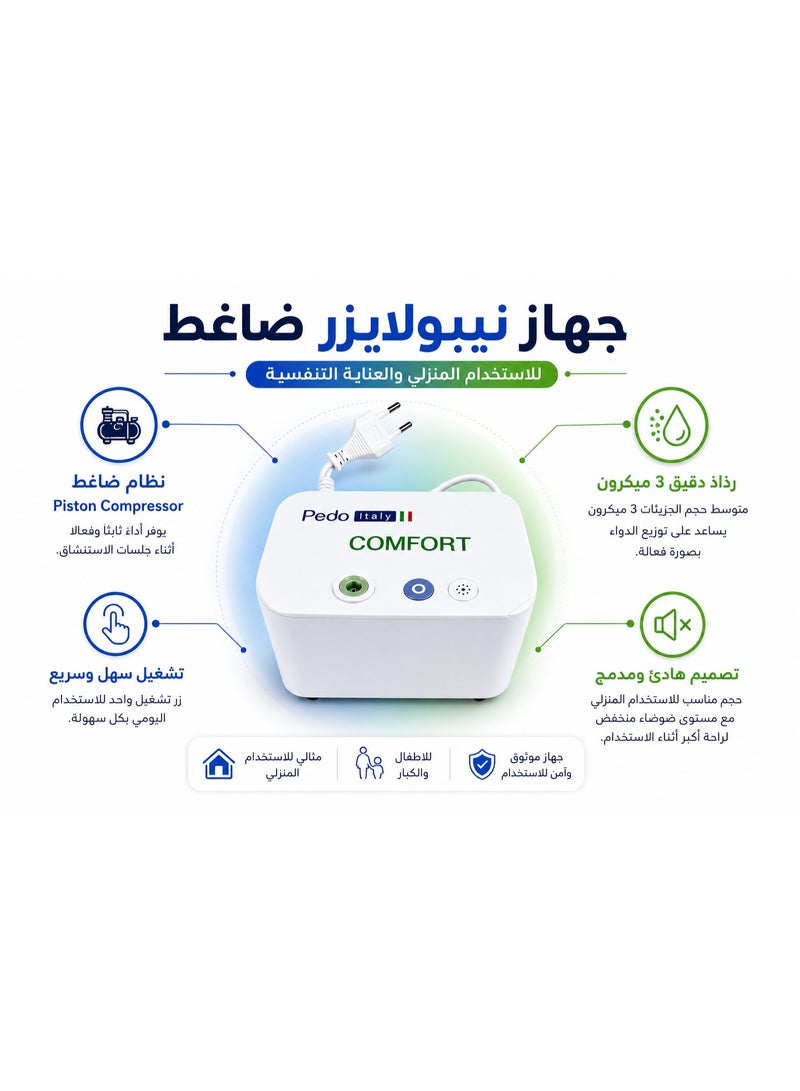 بيدو جهاز بخار طبي للاستنشاق المنزلي مزود بضاغط مكبسي منخفض الضوضاء مناسب للكبار والأطفال - Image 4