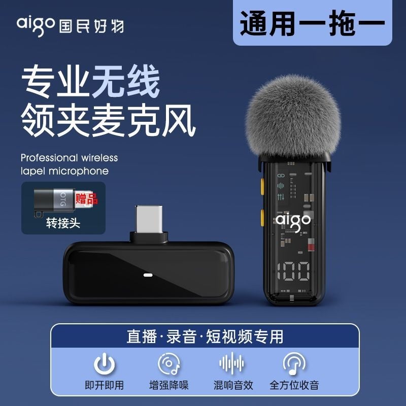 Aigo S53 Professional Wireless Lavalier Microphone for Live Streaming, HD Recording, and Short Videos
