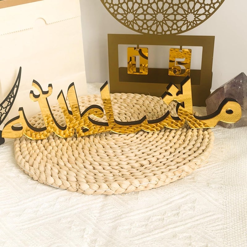 Proxima Direct Field test upgraded craftsmanship Eid Mubarak Decorations Bismillah Alhamdulillah Mashallah Islamic Home Table Decor (Gold, Mashallah) User tested optimized build - Image 4