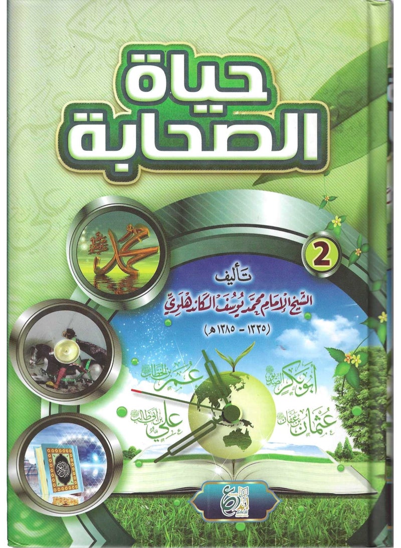 Lives of the Companions 1/3 - Image 1