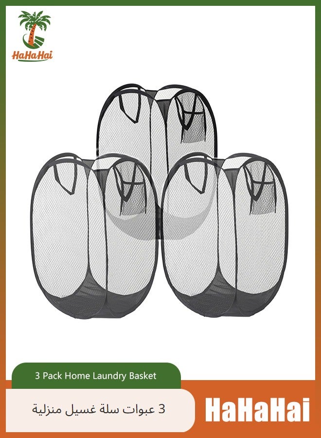 HaHaHai 3 Pack Home Laundry Basket, Foldable Storage Basket, Mesh Popup Laundry Basket, Collapsible Clothes Washing Laundry Hamper with Carry Handle, Black - Image 1