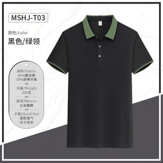 Ice Silk Polo Shirt Work Clothes Printed Logo Short-Sleeved Summer Corporate Company Group Team Building Lapel Cultural Shirt Type c - black clothes and green collar - pzsku/Z970B0CBAE296DEAD57CAZ/45/1750436325/8e691917-c7e2-4300-93c6-a4cde8d26a40