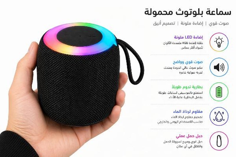 سماعة بلوتوث محمولة بإضاءة RGB – مكبر صوت لاسلكي بصوت قوي ونقي – بطارية تدوم طويلاً مع مقاومة لرذاذ الماء – تصميم صغير مع حبل حمل لسهولة التنقل – مناسبة للموبايل واللاب توب والرحلات – اختيار عملي وهديه مميزة - Image 2