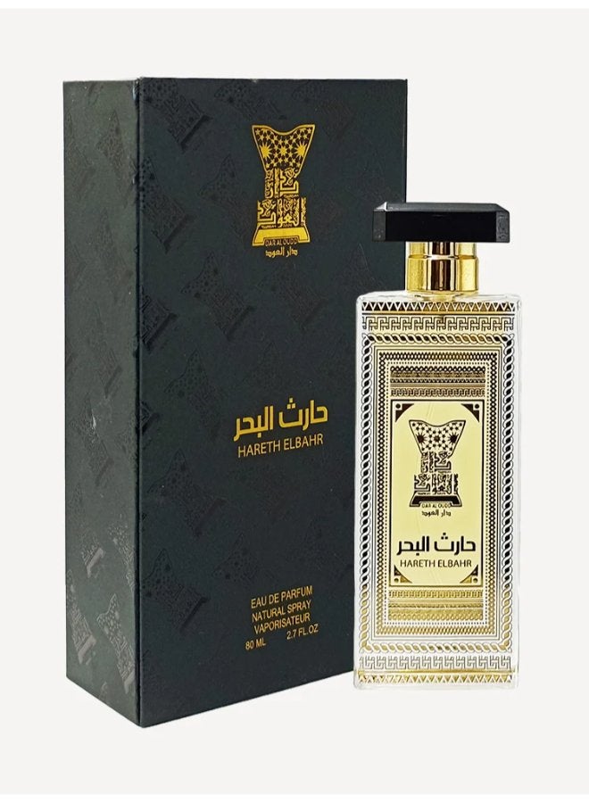 DAR AL OUDD Harith Al-Bahr 80ml Captivating Oceanic Fragrance for Men - Image 3