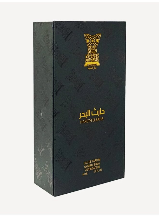 DAR AL OUDD Harith Al-Bahr 80ml Captivating Oceanic Fragrance for Men - Image 2
