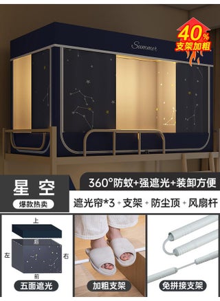 Starry Sky [Shading Curtain Mosquito Net Lazy Folding Bracket] Five-sided Strong Shading