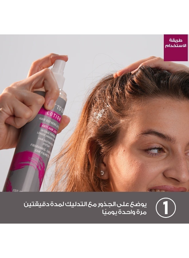 رووت تو إند روت تو اند لوشن لعلاج تساقط الشعر و معالجه الشعر التالف لوشن 250 مللى - Image 3