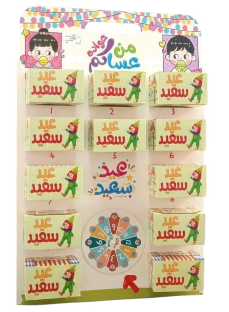 Eid gift box 12 cube-shaped boxes for Eid celebrations and joy