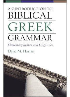 An Introduction to Biblical Greek Grammar: Elementary Syntax and Linguistics  - Image 2