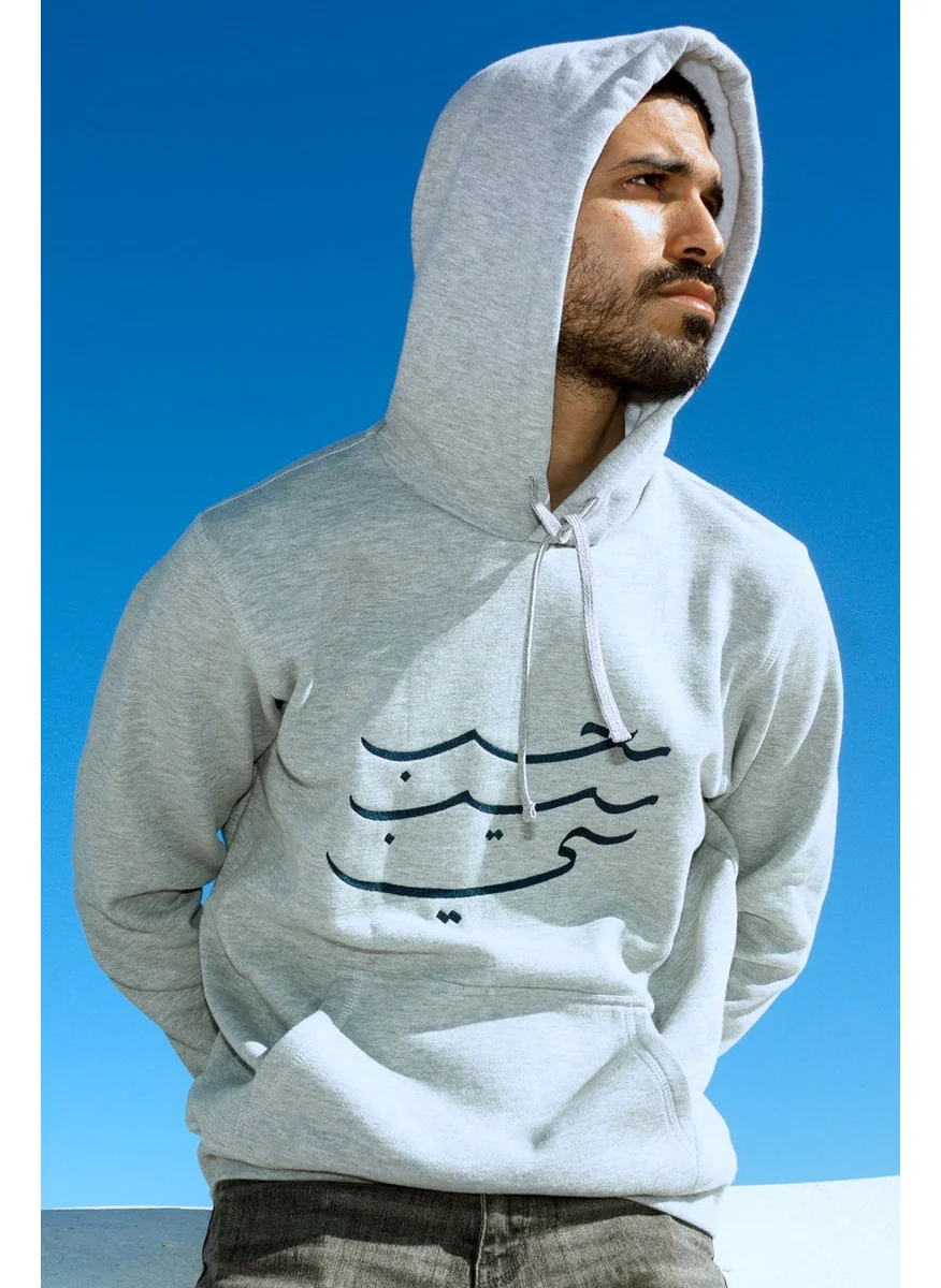  اليوم Habibi - Embroidered Grey Hoodie