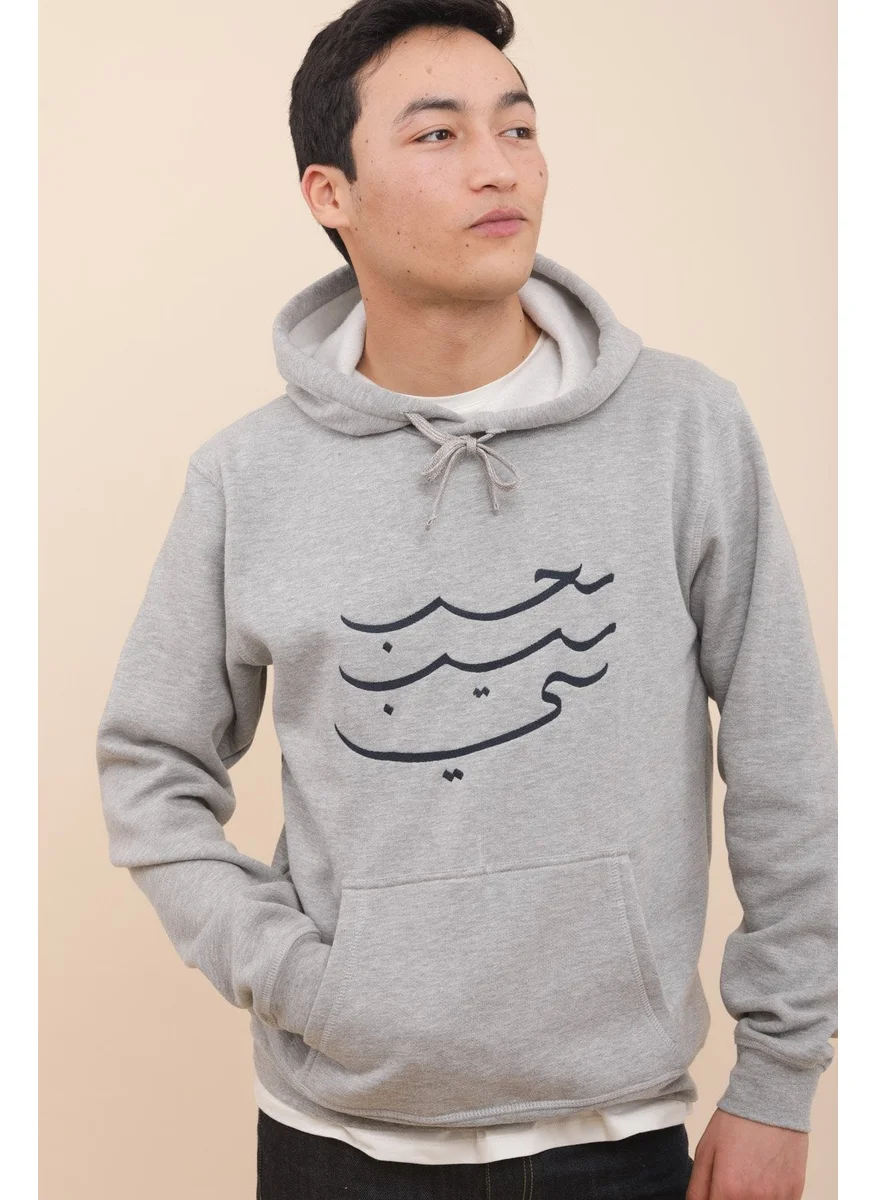  اليوم Habibi - Embroidered Grey Hoodie