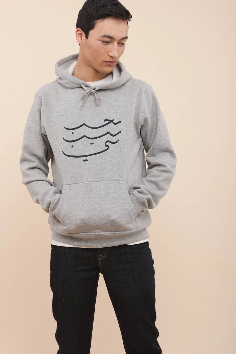 Lyoum Habibi - Embroidered Grey Hoodie