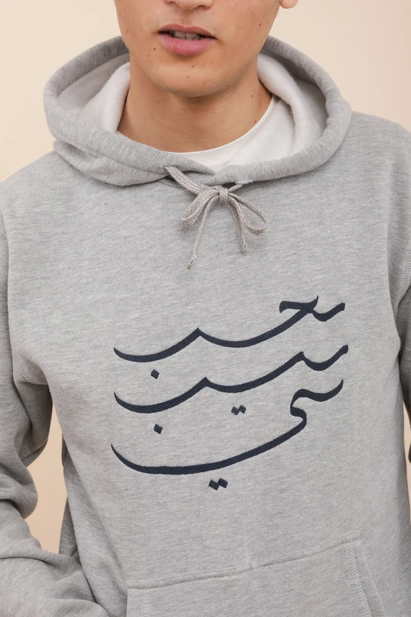 Lyoum Habibi - Embroidered Grey Hoodie