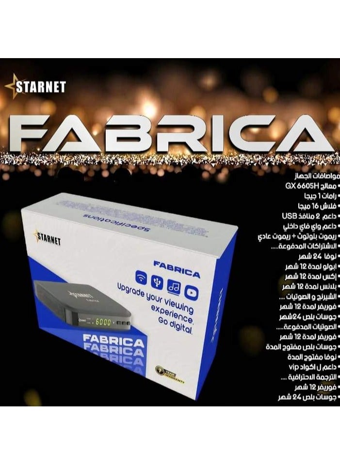 جهاز استقبال استارنت فابريكا