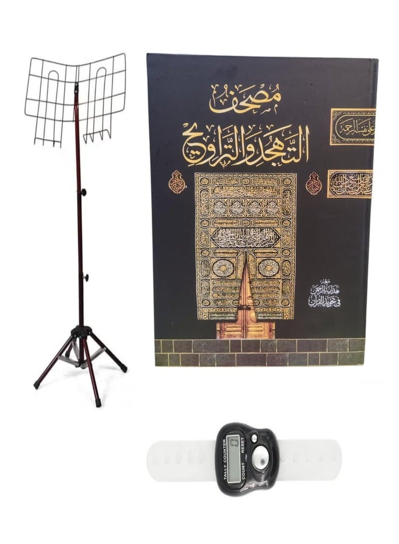 Tahajjud and Qiyam Holy Quran with Multi-Level Metal Stand - Image 1