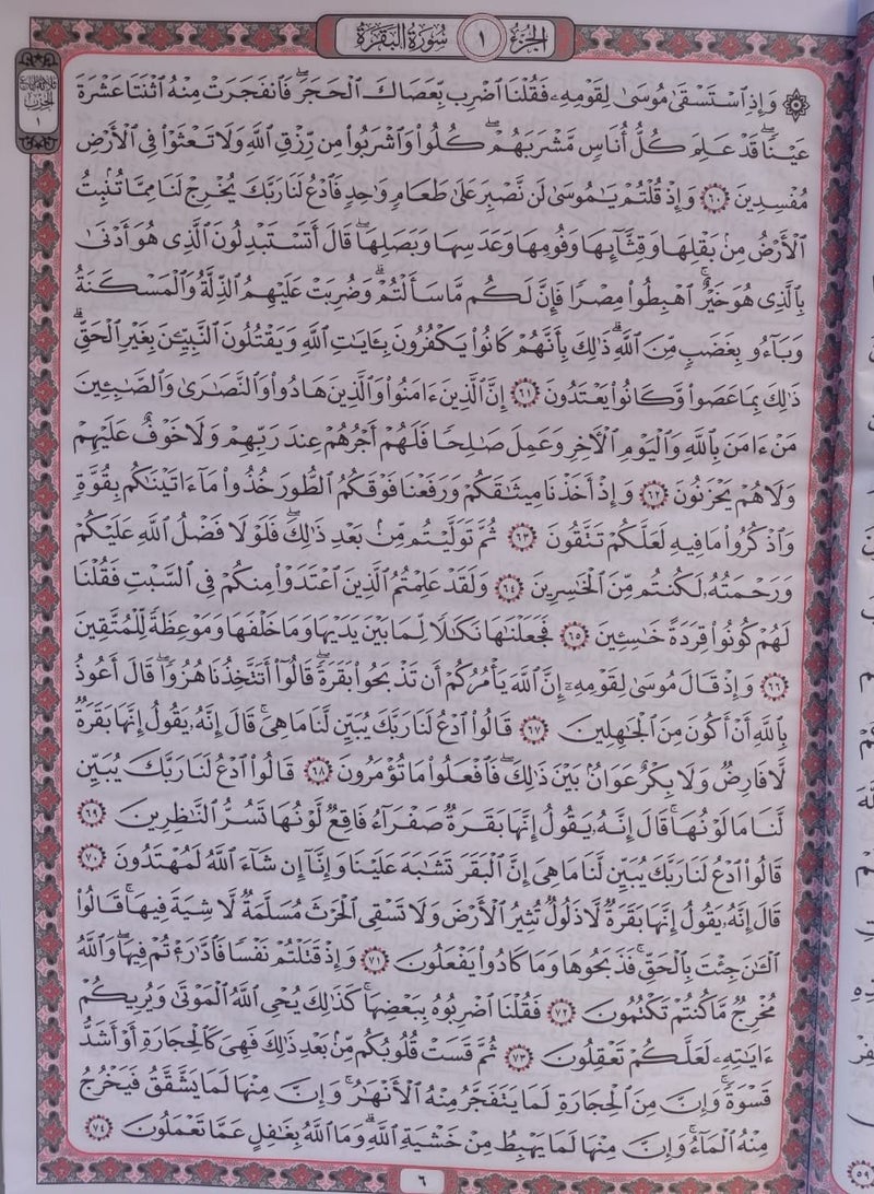 Tahajjud and Qiyam Holy Quran with Multi-Level Metal Stand - Image 2