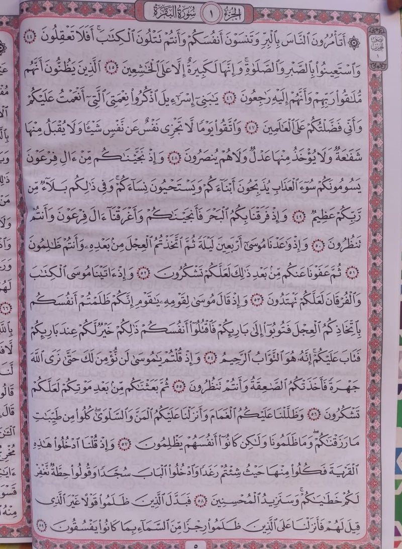 Tahajjud and Qiyam Holy Quran with Multi-Level Metal Stand - Image 3