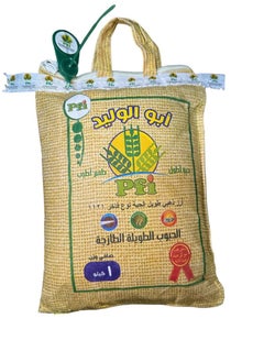 رز بسمتي هندي ابو وليد ذهبي  1 كجم