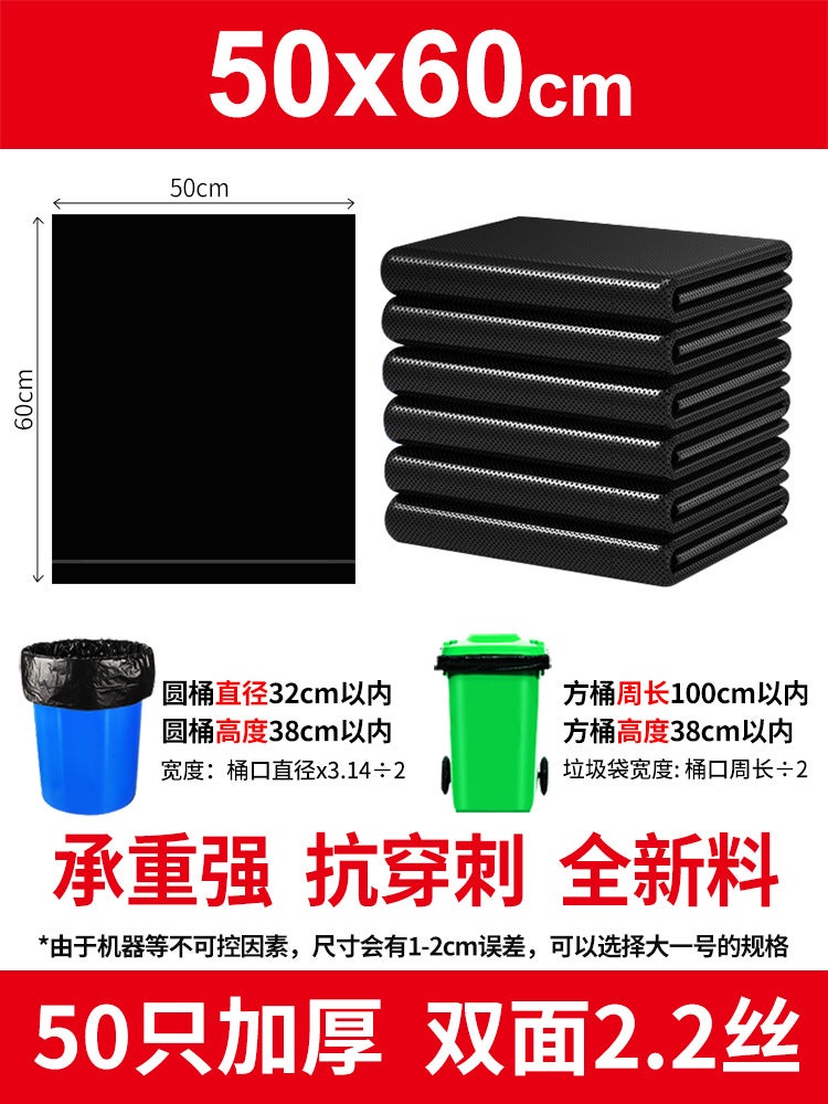 Thickened Large Garbage Bags, Black Sanitation Commercial Plastic Bags, Enlarged Flat Bags, Property Management Large Garbage Bags - Image 1