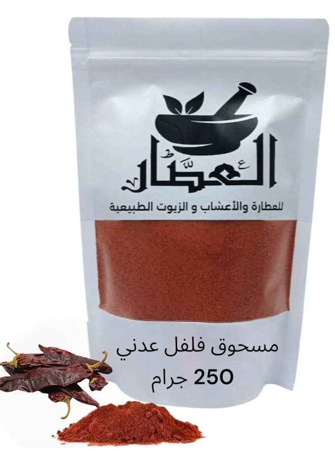 Adeni Pepper Powder 250 grams