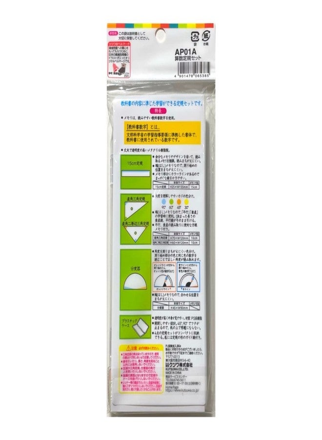 Kutsuwa AP01A STAD Mathematical Ruler Set, Acrylic, Case Included - Image 3