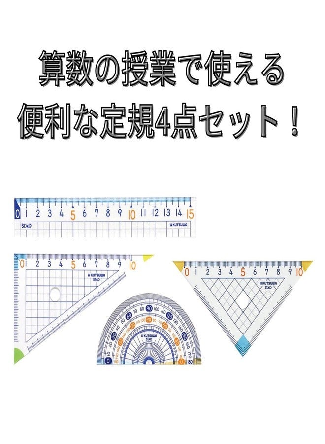 Kutsuwa AP01A STAD Mathematical Ruler Set, Acrylic, Case Included - Image 4