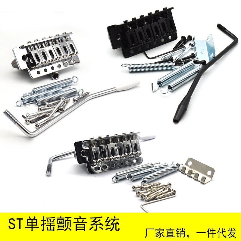 Musical Instruments Guitar Accessories High Quality Single Shake Vibrato System Electric Guitar Single Shake Bridge Sq St Single Shake Vibrato System - Image 2