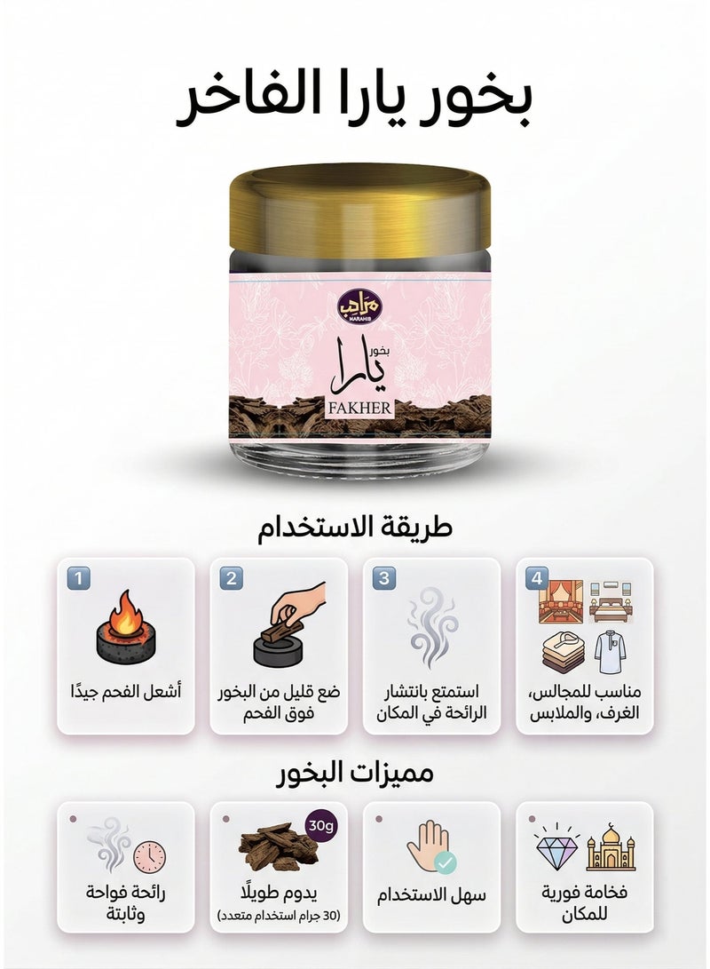 مرَاحِب بخور يارا الفاخر رائحة ناعمة وجذابة بخور يومي للمنازل مراحب 30 جم - Image 2