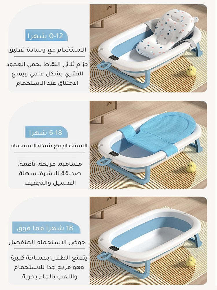 حوض استحمام للأطفال قابل للطي مع مستشعر درجة الحرارة للاستخدام المنزلي - Image 5