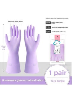 Durable Kitchen Cleaning Gloves Thickened Waterproof Latex Purple, special, no velvet