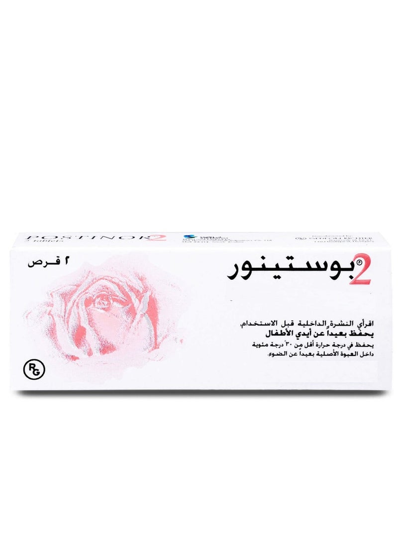 آر جي بوستينور 2 قرص - Image 1