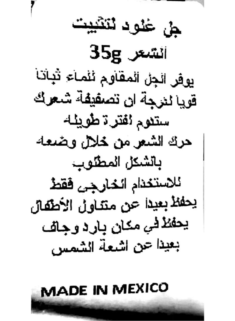 جوت تو بي غراء تصفيف الشعر المقاوم للماء 35 جرام  - Image 2