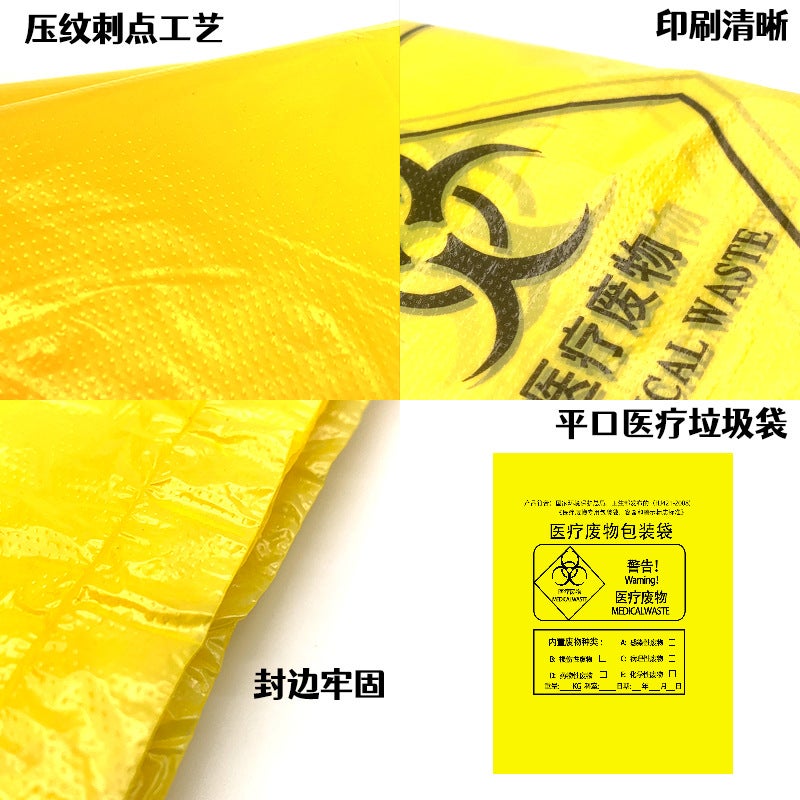 Factory Products Thickened Large Portable Medical Waste Bag Drawstring Yellow Medical Plastic Garbage Bag - Image 3
